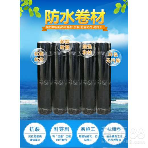 【為您推薦山東旭泰生產(chǎn)的自粘防水卷材價格合理質(zhì)量好】- 