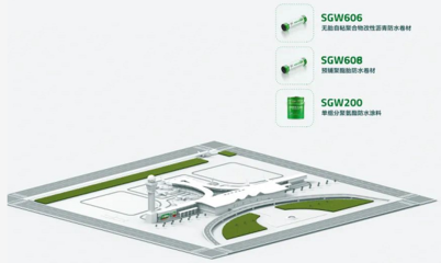 長筑久安 I 三棵樹防水助力四川綿陽機(jī)場建設(shè), 構(gòu)建綠色建筑隱形長城