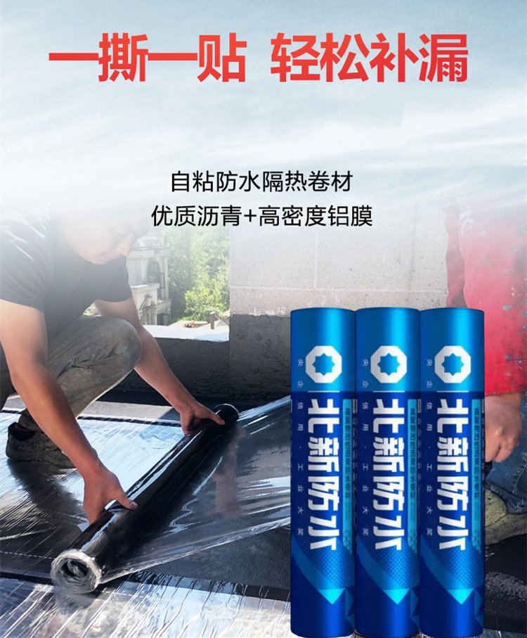 北新禹王火烤改性瀝青防水卷材 聚酯胎國(guó)標(biāo)樓面屋頂陽(yáng)臺(tái)廠房補(bǔ)漏 - 愛