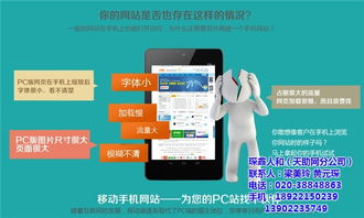 征詢代理合作，攜手易站通打造廣州個(gè)性化建站服務(wù)